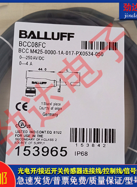 光电接近开关 BCC0337 BCC M413-0000-2A-002-VX8334-020延长线