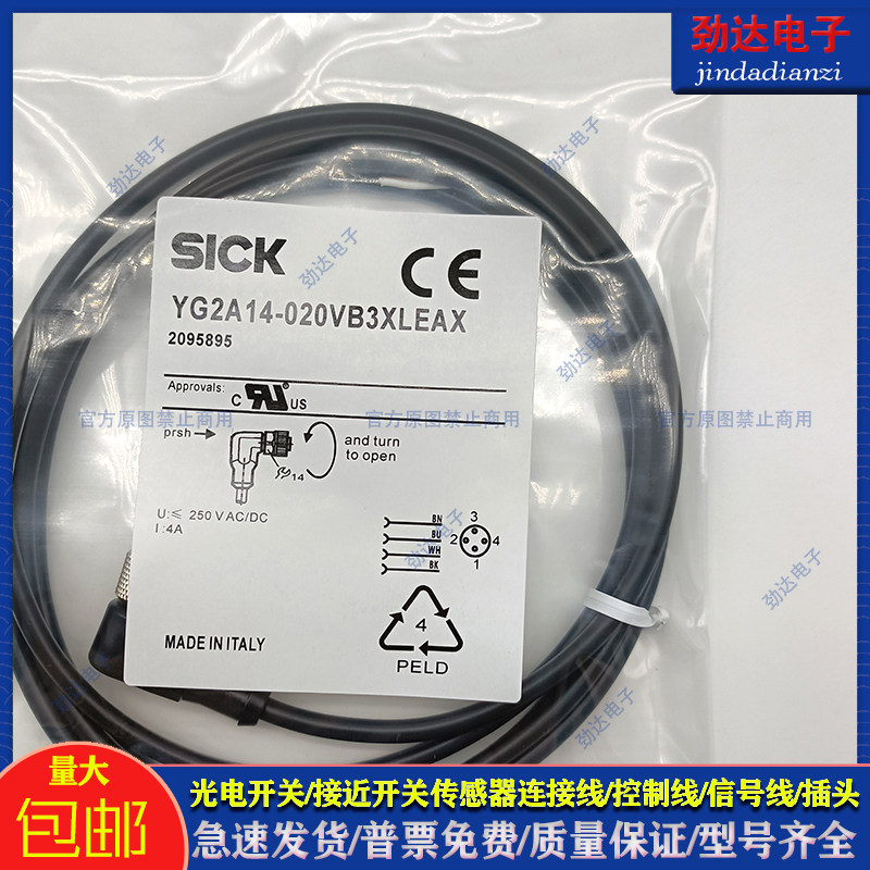 YF2A14-050VB3XLEAX YG2A14-050VB3XLEAX-020VB3XLEA延长线