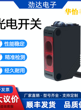 LS201-D100ND光电开关D300ND/RT1000ND/RT500ND 传感器 现货