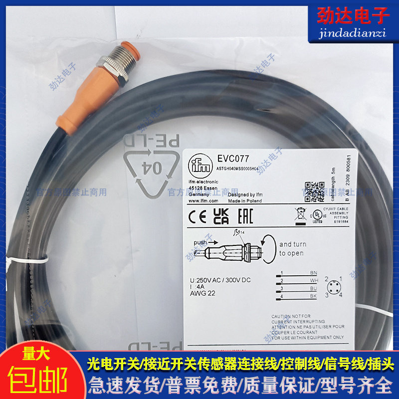 易福门PVC穿管器类别磁敏传感器