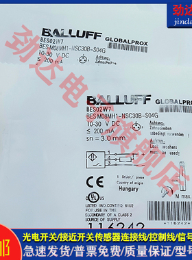 全新型接近开关BES02W7 BES M08MH1-NSC30B-S04G电感式传感器