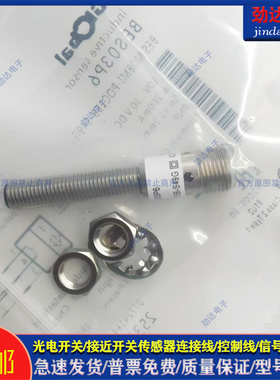 全新 型专用 接近开关 BES03P6 BES M08MI-POC15B-S49G 质保