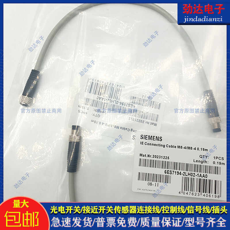 插头连接线中国接近开关