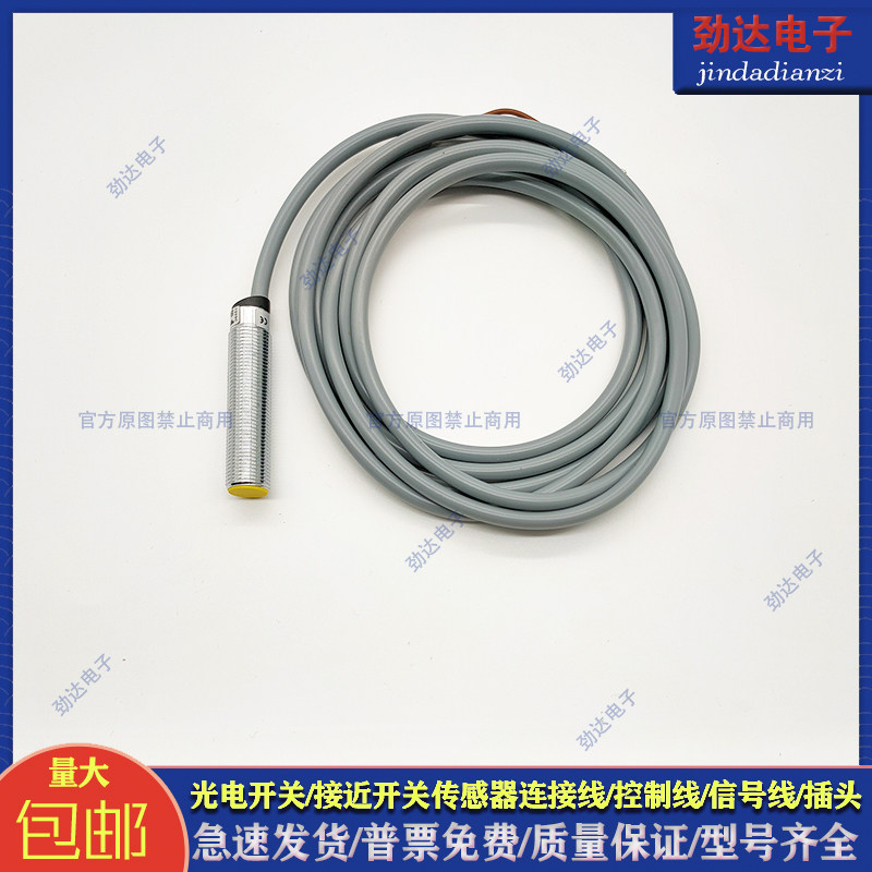 全新 感应接近开关J12M-D2NK J12-D4NK J12M-D2NH J12-D4NH传感器