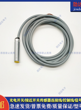 M12接近开关J12M-D2PK J12-D4PK J12M-D2PH J12-D4PH电感式传感器