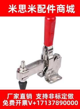 替代上隆夹钳TCHL1 2 3 4 5 6快速夹具TCVF1 2 3 4 5