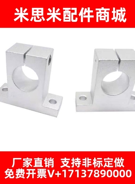 替米思米SHSTB指向轴支座T型开口加厚GCL01 SHSTBH10 12 15 16 20