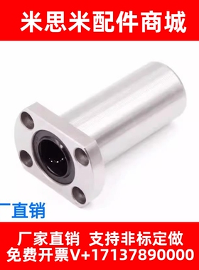 LHFRDM/LHFSDM/LHFCDM6/8/10/12/13/20/25/30带法兰直线轴承中型