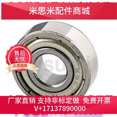 深沟滚珠轴承 米思型B6905ZZ B6906ZZ B6907ZZ B6908ZZ B6909ZZ