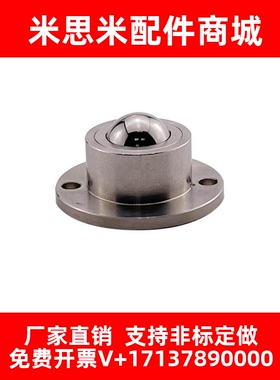 米思米同款万向球BCHF27/30/39/48不锈钢滚轮QDA21-D27/30/39/48