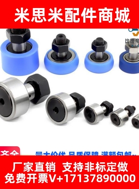 厂家销直现货库存 凸轮轴承随动器 尼龙聚氨酯CFFRR/CFFRUZ/CFFRU