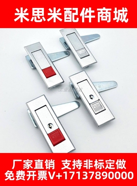 怡合达XAT51-A112/A84 锁扣XAT52-A112/A84 平面锁电柜门锁