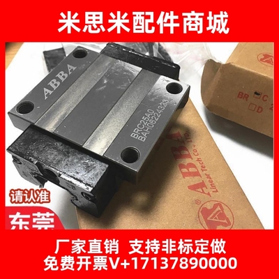 台湾ABBA导轨滑块BRH BRC BRD15B 20A 25A 30A 35A 45R0 A0 LA LR