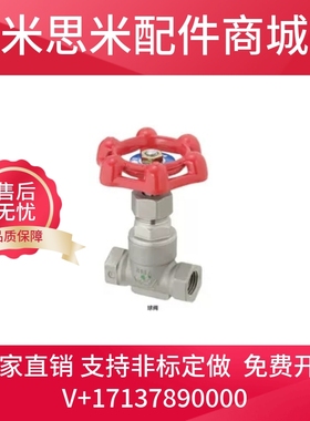 GBUCL10A GBUCL15A GBUCL20A GBUCL25A球阀8A 米思米截止阀