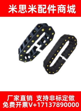 怡合达国产拖链25系列VBF0102 03 11 31 32-F25~103-R55~150-N20