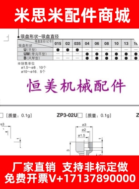 SMC真空吸盘ZP3-015UN ZP3-T02UN ZP3-T035UN ZP3-015US 02US 035