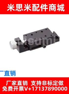 XKCS30滑台X轴简易调整组件进给丝杠型/侧面夹紧组件米思米同尺寸