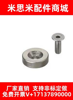 上隆磁铁-沉孔型 MAGC-A8/A10/A12/A15/A20/A25-T2/T3/T4/T5/T6