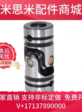 UNKW25UNKA10 12 14 16UNCW20万向节DDC01/02联轴器UNCA5/6/D8/30