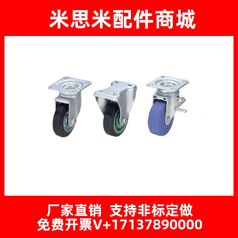 CJMM米思米CJMUc脚轮CJM75 CTM100 CKM130替CJMS