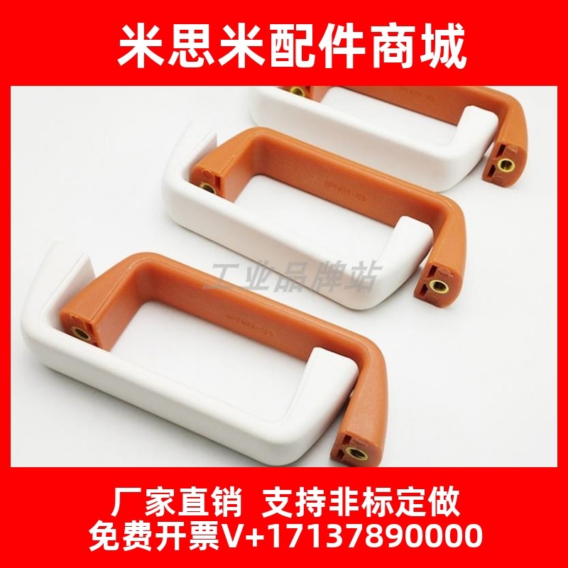 E-LUPFN26-105/110/117-B/W/M/R 方形拉手内装型G型 尼龙6孔距