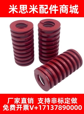SWM外径22内径12红色TM优质65Mn锰钢矩形压缩方线模具弹簧YSWM
