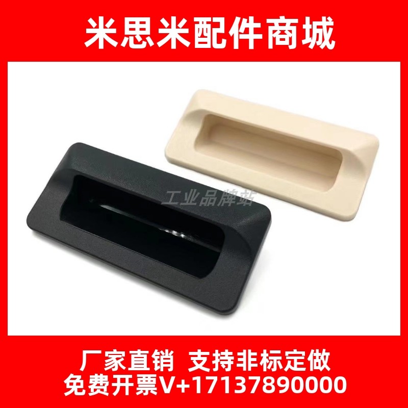 AP-183-2/-1/-3/-4-Black/Ivory 暗拉手隐藏式把手拉手A-183-2