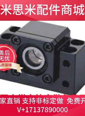 71丝杠BSGF62支撑座LEB61-6-C-BSFW8-10-12-15-20-25-30/LED 越创