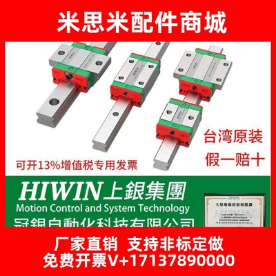 原装上银导轨滑块 MGN7C/9C/12C/15C HGH HGW EGH15CA/20/25/30CC