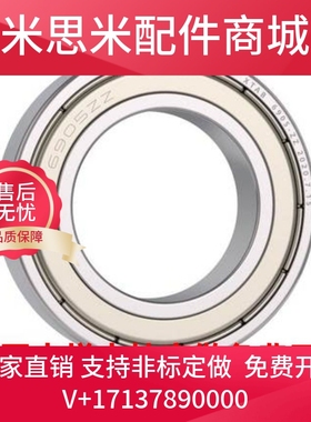 C-滚珠轴承B682/683/684/685/ BAY686/692/694/695/602/603-ZZ