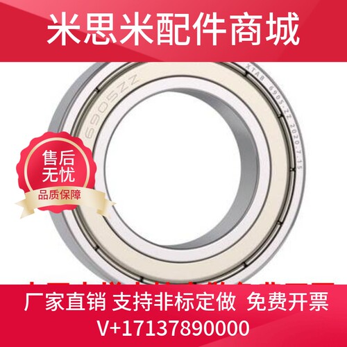 C-滚珠轴承B682/683/684/685/ BAY686/692/694/695/602/603-ZZ