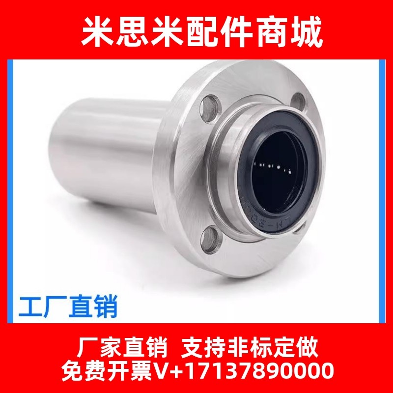 嵌入圆法兰直线轴承LML02-d6/8/10/12/13/16/20/25/30/35/40/50