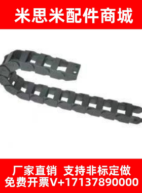 VBC01/VBD01/02/31拖链FHPS203-30-43-A/206/204MHPUS102-19-20-S