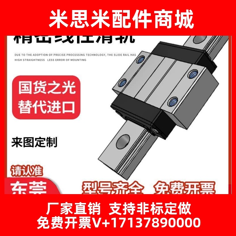米思米微型直线导轨SSEBM SSELB SSEBW SSELBW 8 9 10 12 13 14