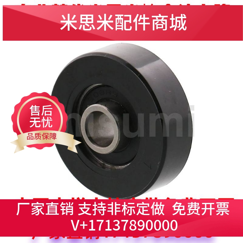 UMRR UMRV UMRW20/25/30/35成形轴承 聚氨酯/内圈突出型/轻载型