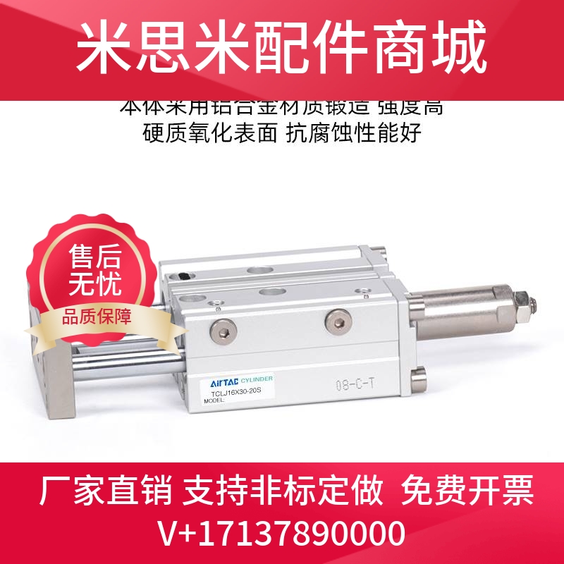 可调气缸TCLJ12 16 20 25X20X30X40X50X60X75X80X100-10S-20S-30S