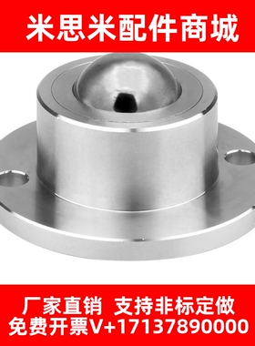 替代不锈钢滚轮BCHF27/30/39/48法兰式万向球QDA21-D27/30/39/48