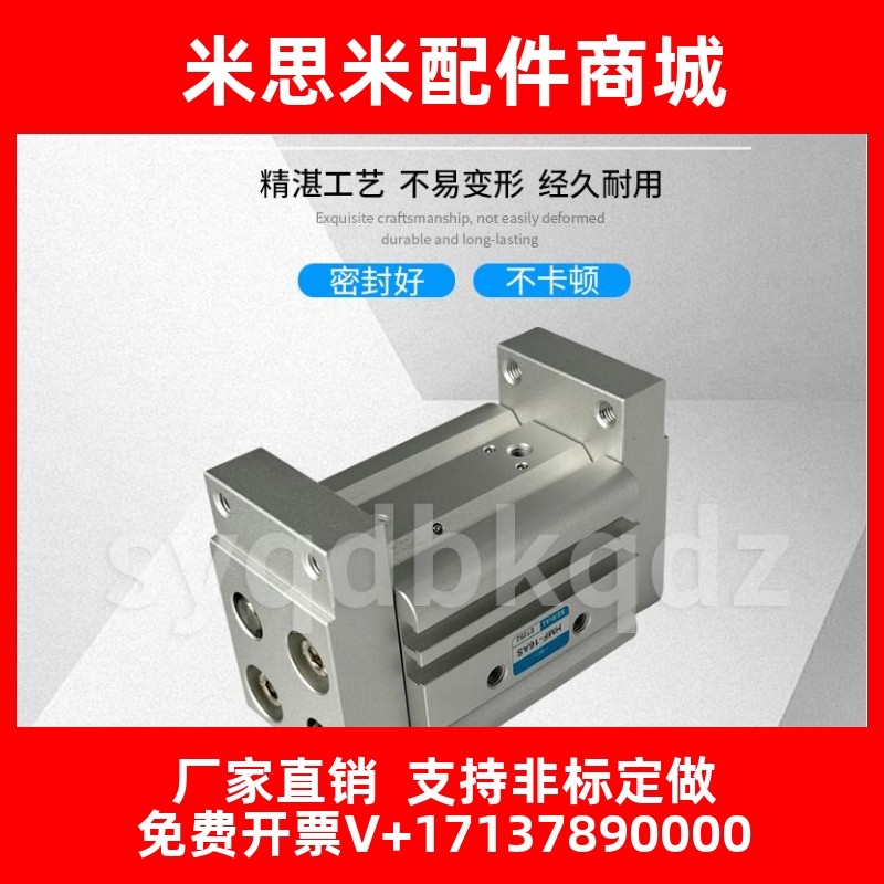 KONSEI近藤平行卡爪气缸HMF-12-16-20-25-32-40-AS-L1-L2 蟹型缸