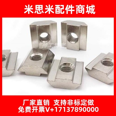 AHN21-206/308/408/4010/G306/G408-M4/M5/M/6M8/M10滑块螺母螺帽