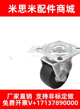 替代怡合达万向脚轮CEL07-D50/50A/65/65A/75/75A-NE脚轮CEL06