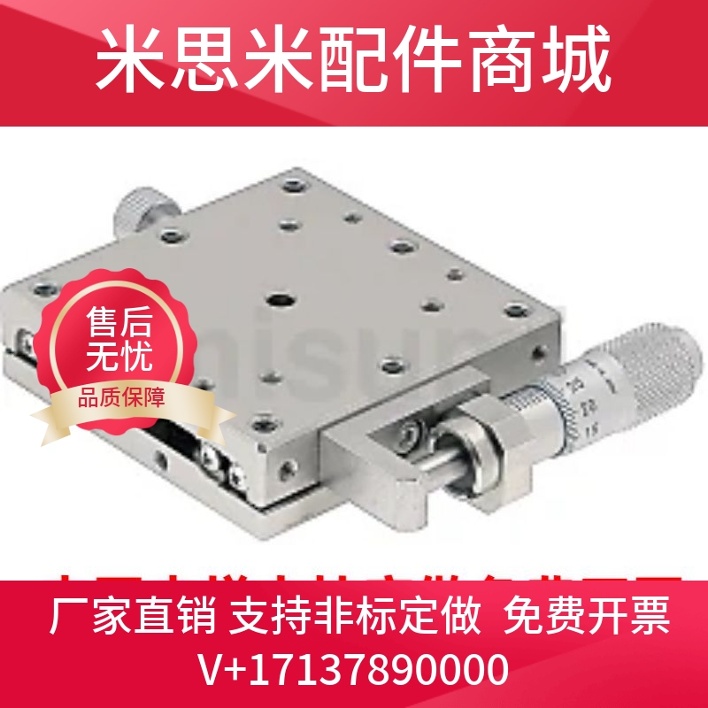 X轴手动滑台 高精度/直线滚珠导轨型XSBG XSCG XSCGB XSDG XSG XS