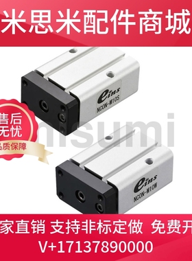 米思NCON-M10S NCON-M10W NCON-M15S NCON-M15W 微型矩型气缸