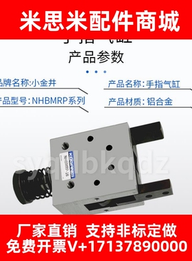夹爪气动NHBMPG-8-L NHBMPG-8-10-16-20NHBMP NHBMRP-10-16-20-M-