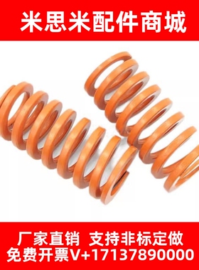 SWS橘红色模具弹簧外径26内径16.5中压缩量橙色YSWS螺旋压缩弹