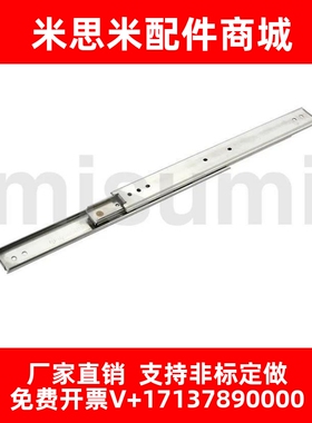 同米思米滑轨C-SRXY202200/2050/020300/20350/2040FTD0/20450/25