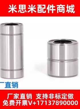 直线轴承短型紧凑型LMUT6/8/10/12/13/16/20/25/30导向轴超短光轴