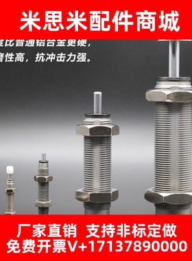 上隆现货螺纹ASE/ASEC0806 1007 1210 1412 2015油压式缓冲器