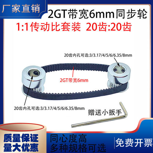 GT2同步皮带轮20/20齿内孔3-8mm