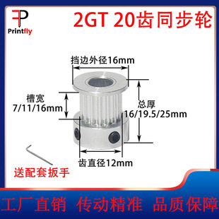 K型20齿2GT同步带轮2gt皮带轮GT2皮带轮3D打印机配件带宽6mm