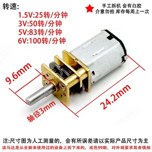 可调速电机N20减速大扭力马达平衡智能小车1.5V3V6V微型直流齿轮